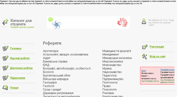 ukr-referat.com.ua