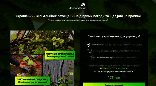 ukr-tree2023.agro-holdding.com