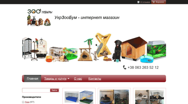 ukr-zoo-boom.com.ua