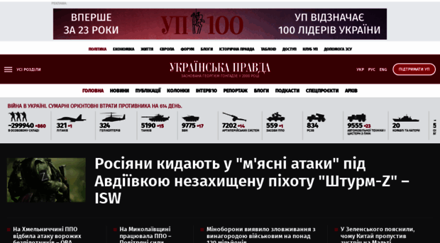 ukr.pravda.com.ua