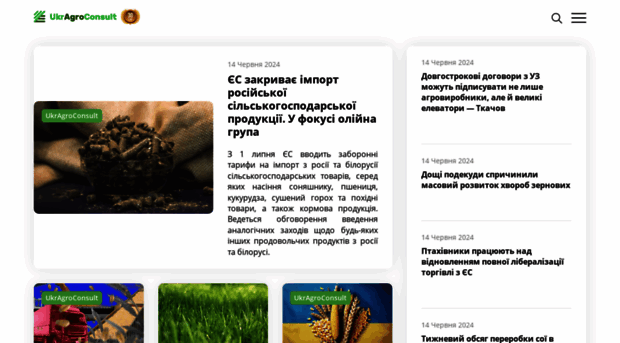 ukragroconsult.com