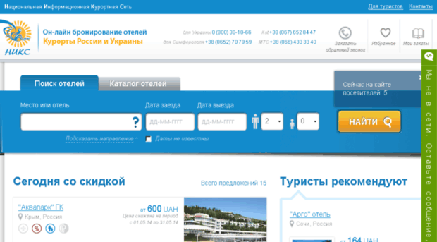 ukrainakurort.com.ua