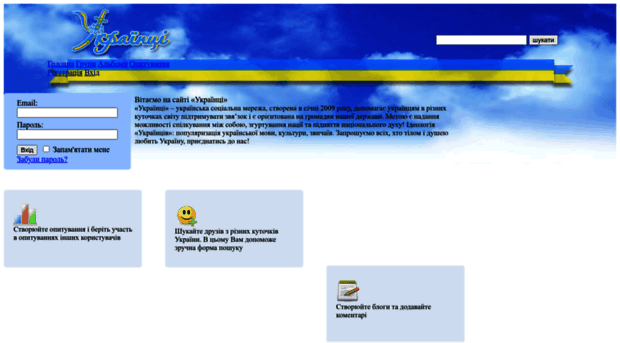 ukrainci.org.ua