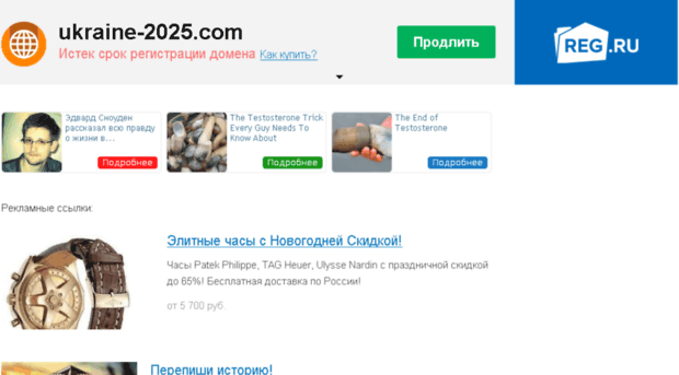 ukraine-2025.com