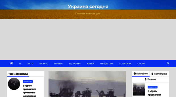 ukraine-today.com.ua