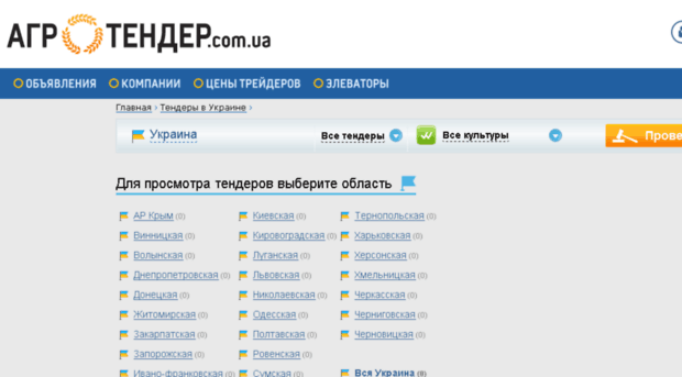 ukraine.agrotender.com.ua
