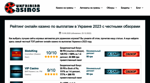ukrainiancasinos.com