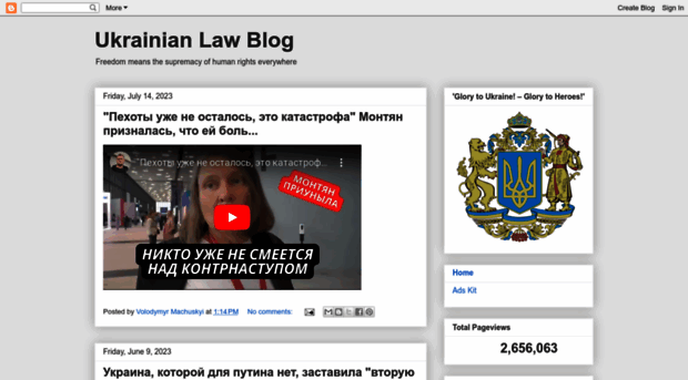 ukrainianlaw.blogspot.com