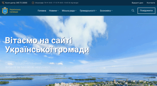 ukrainka.org