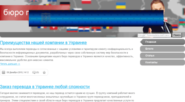ukrainka.translate-super.com