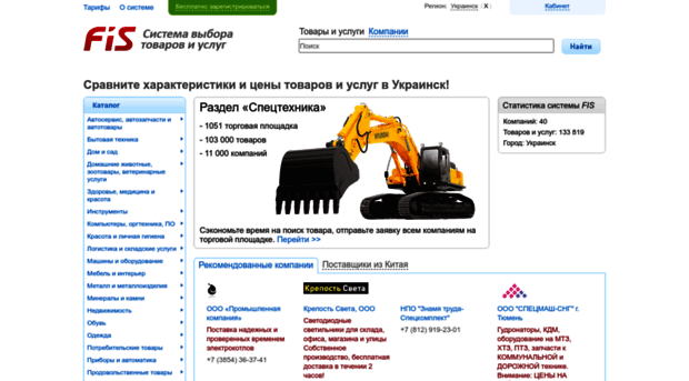 ukrainsk.fis.ru