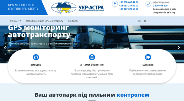 ukrastra.com.ua