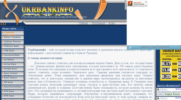 ukrbankinfo.com