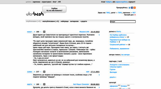 ukrbash.org
