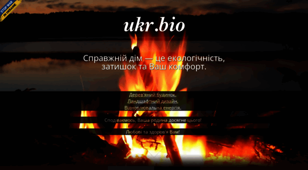 ukrbio.com