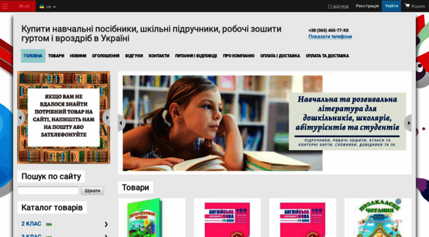 ukrbook.ub.ua