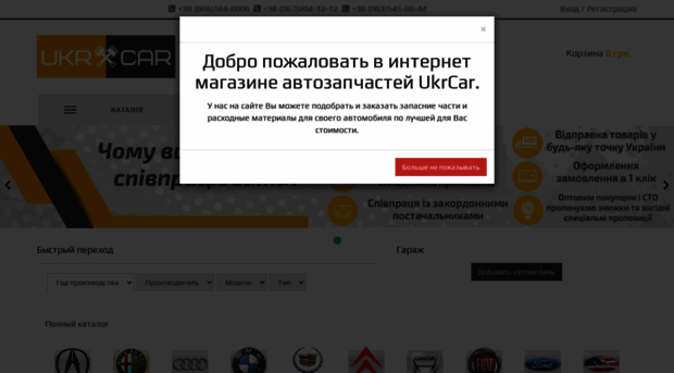 ukrcar.com.ua