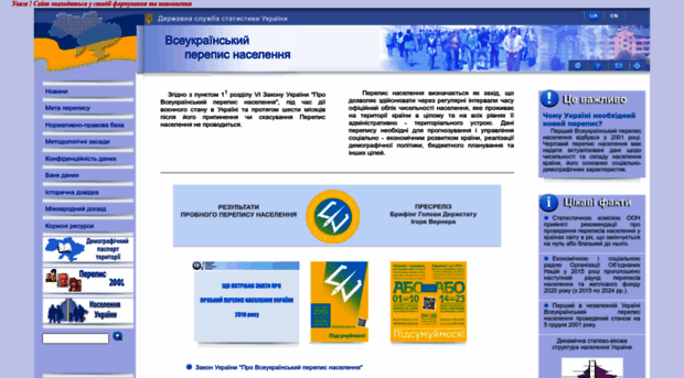 ukrcensus.gov.ua