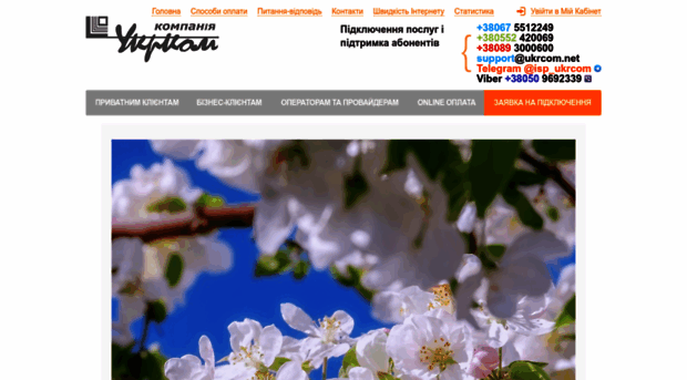 ukrcom.kherson.ua