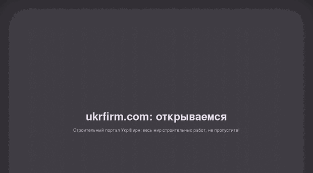 ukrfirm.com