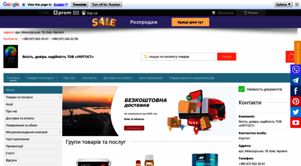 ukrgost.com.ua