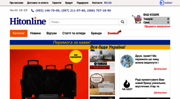 ukrhit.com.ua