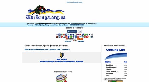 ukrkniga.org.ua