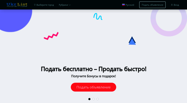 ukrlist.com