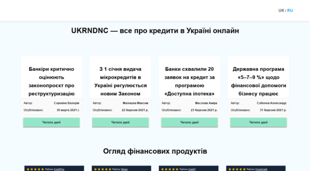 ukrndnc.org.ua