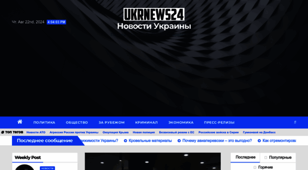 ukrnews24.com