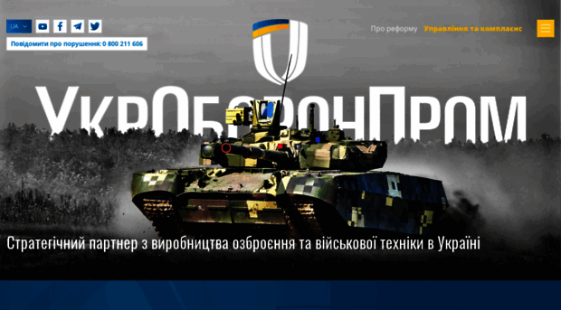 ukroboronprom.com.ua