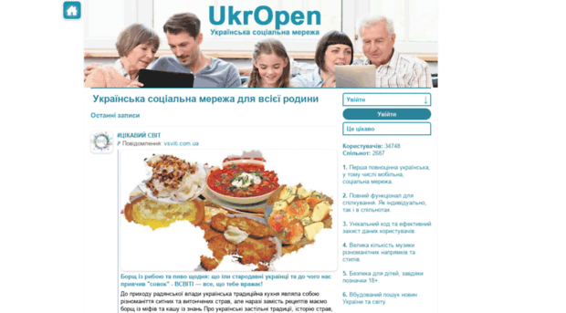 ukropen.net