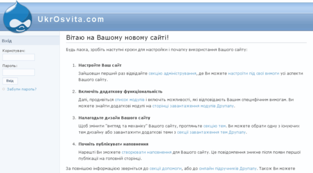 ukrosvita.com