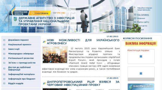 ukrproject.gov.ua