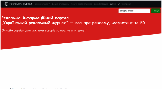 ukrreklama.com.ua