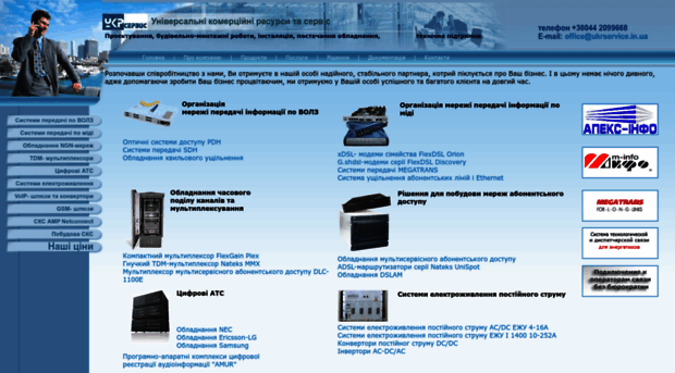 ukrservice.in.ua