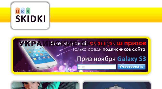 ukrskidki.com