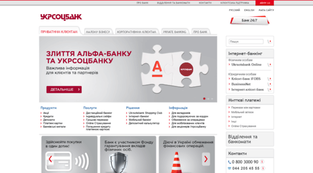 ukrsotsbank.com