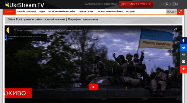 ukrstream.tv