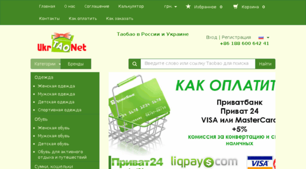 ukrtao.net