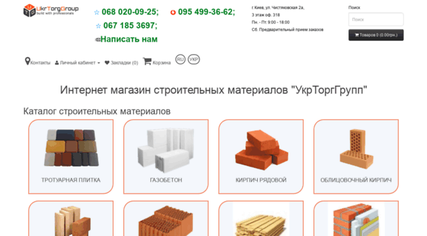 ukrtorg-group.com.ua