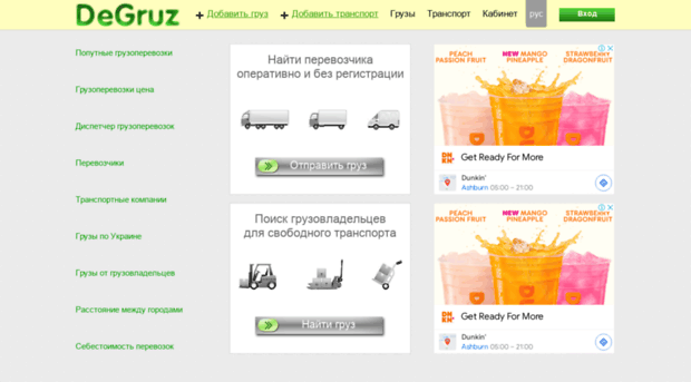 ukrtransport.com