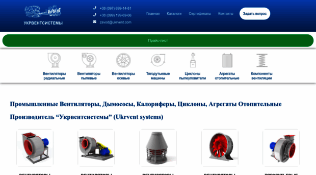 ukrvent.com