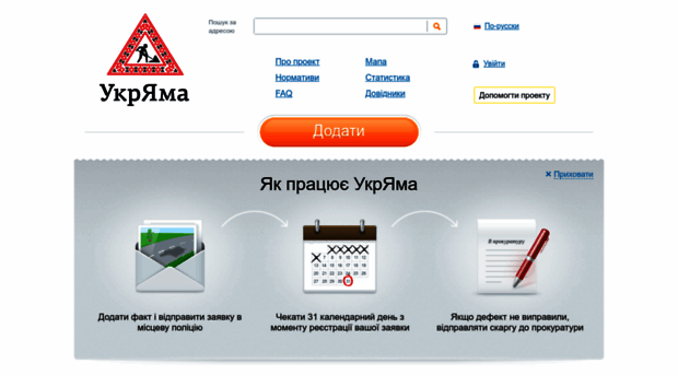 ukryama.com