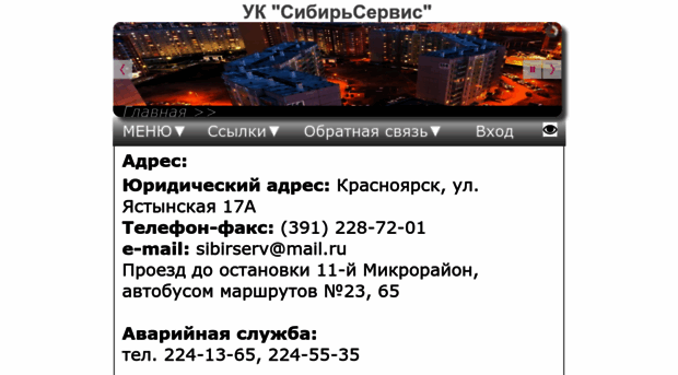 uksibservis.ru