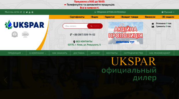 ukspar.ua