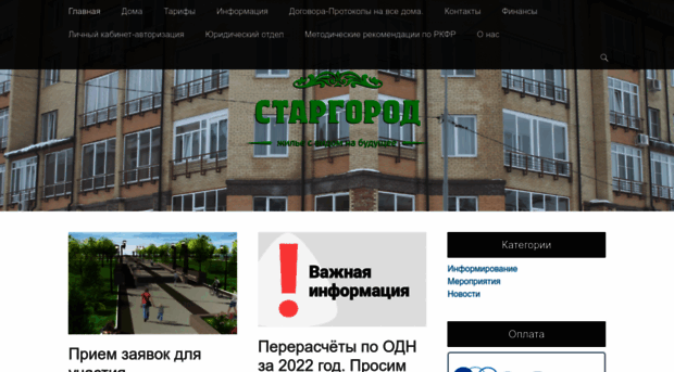 ukstargorod.ru
