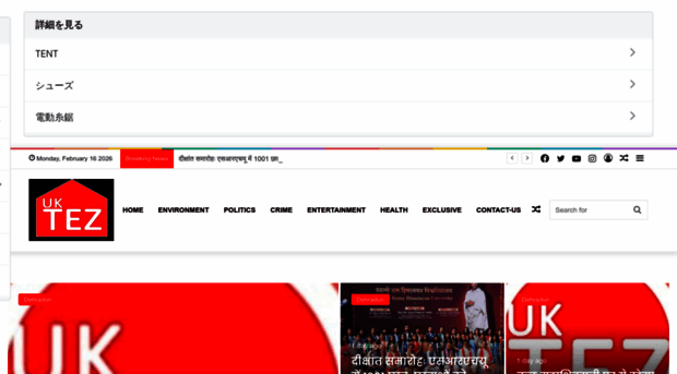 uktez.com