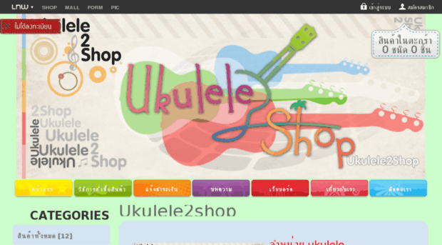 ukulele2shop.com