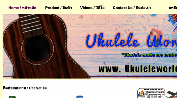 ukuleleworld.net